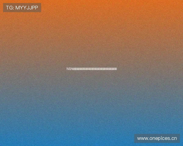 NBA常规赛观看球迷网：提供最新赛程、实时比分与精彩赛事回放平台